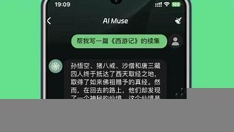 ai muse人工智能助手(ai智能助手怎么用)